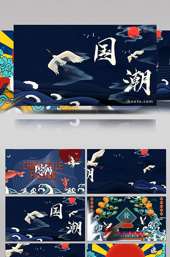 中国风传统文化国潮视频片头AE模板流行图片