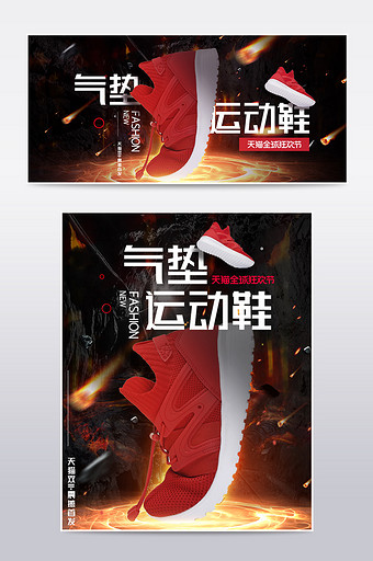 双十一震撼首发气垫运动鞋男鞋电商海报模板图片