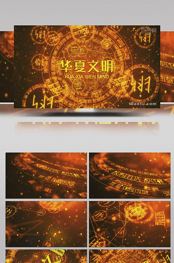 符号中国风华夏文明片头AE模板图片