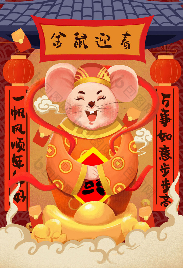 红色金鼠迎春财神鼠中国风春节2020春节新年插画