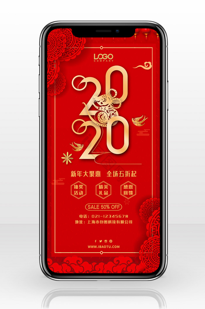 大气新颖红金色2020鼠年手机海报