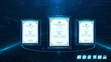 三维震撼科技数据证书AE模板