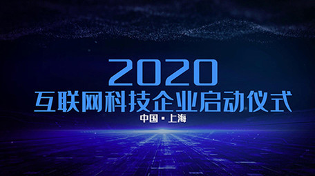 商务科技企业启动仪式pr模板