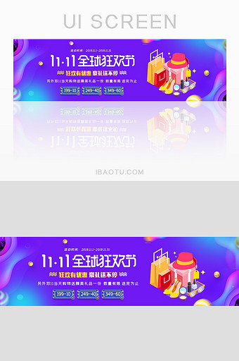 紫色渐变全球狂欢节双十一促销banner图片