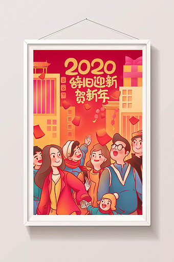 红色喜庆2020鼠年元旦跨年H5插画海报春节新年图片