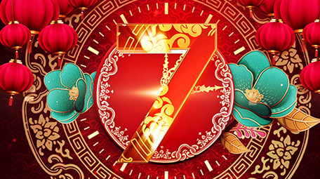 大气国潮中国风年会晚会倒计时开场AE模板