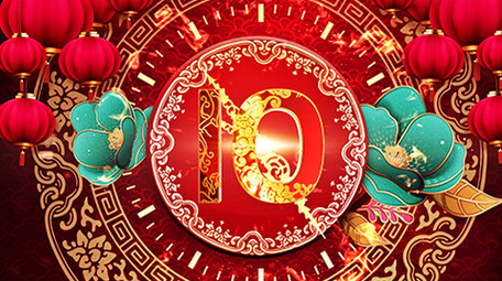 大气国潮中国风年会晚会倒计时开场AE模板