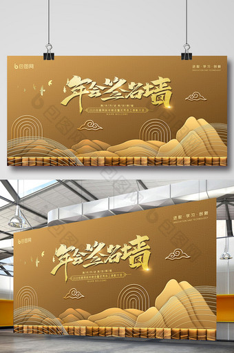 中国风大气年会签到处年会盛典会议展板背景图片