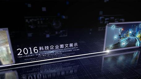 震撼光线穿越科技企业图文展示ae模板