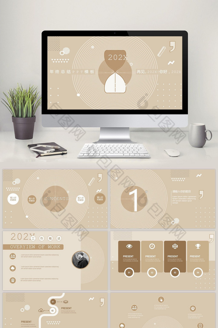沙漏简约商务风年终工作计划总结PPT模板图片图片