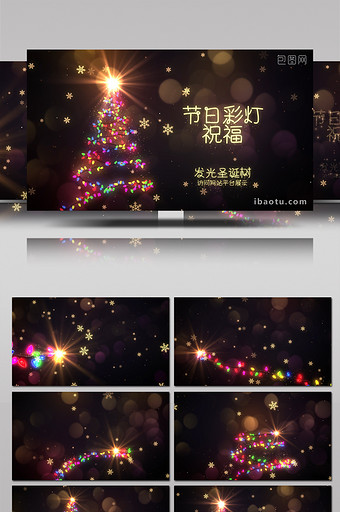 彩灯演绎发光圣诞树动画节日祝福AE模板图片
