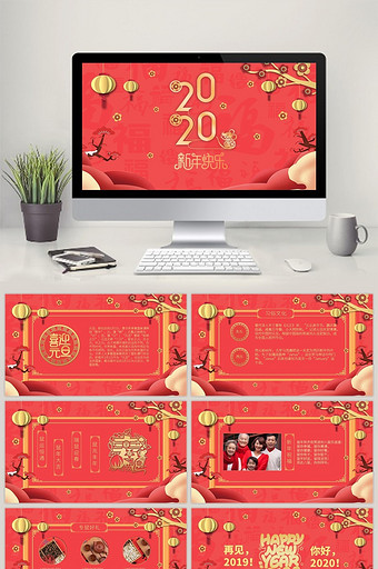 中国风剪纸风元旦新年祝福贺卡PPT模板图片