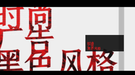 独特设计感黑白图文排版快闪片头AE模板