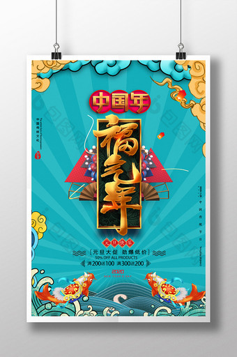 国潮风2020鼠年新年快乐春节海报图片