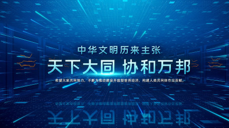 大气新时代共享未来进博会科技片头AE模板