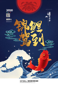 锦鲤驾到锦鲤福气