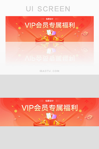 红色vip会员专属福利banner图片