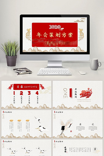 红色中国风年会策划方案PPT模板图片