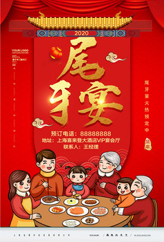 谢师宴升学宴餐饮宴席宣传展架