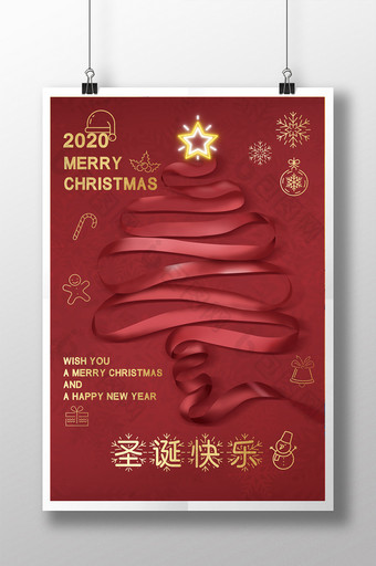 红色丝带简约大气圣诞节海报图片