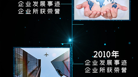 震撼科技时间线发展历程AE模板