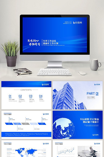 2020蓝色大气商务总结工作汇报PPT图片