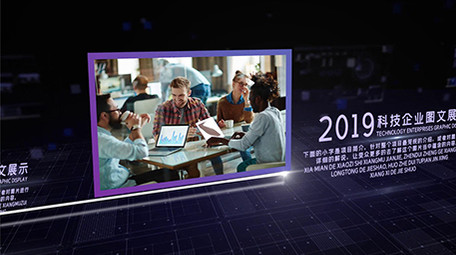 震撼光线穿越科技企业图文展示pr模板