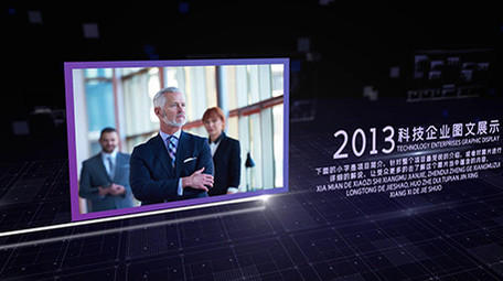 震撼光线穿越科技企业图文展示pr模板