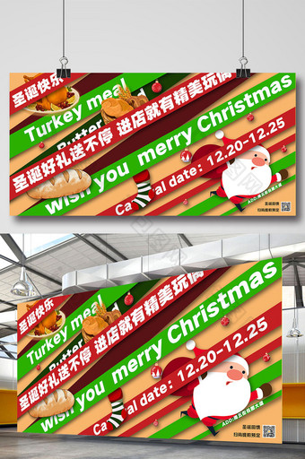 餐饮创意红绿条幅圣诞节海报图片