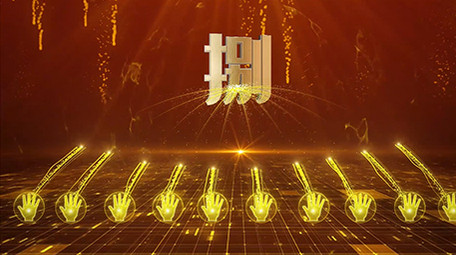 震撼金色手掌倒计时启动仪式开场AE模板