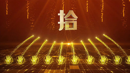 震撼金色手掌倒计时启动仪式开场AE模板