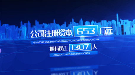 科技城市互联网数据图文统计AE模板