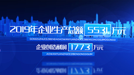 科技城市互联网数据图文统计AE模板