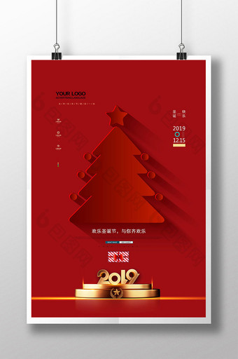 红色简纸圣诞节创意海报图片
