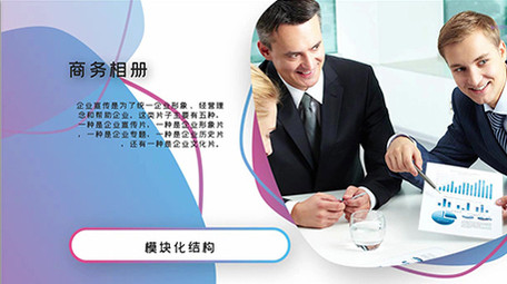 简约形状商务公司宣传片AE模板