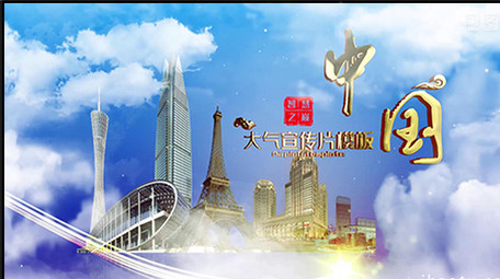 震撼大气云层<strong>图文</strong>宣传片片头AE模版