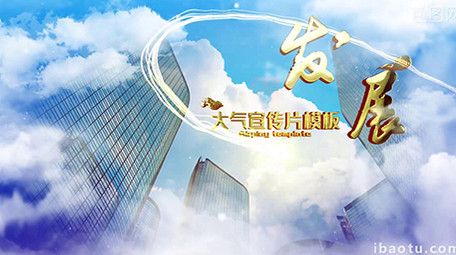 震撼大气云层<strong>图文</strong>宣传片片头AE模版