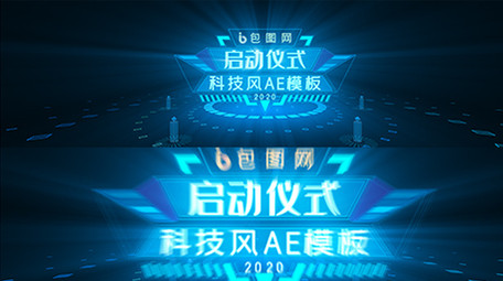 震撼蓝色科技启动仪式倒计时AE模板