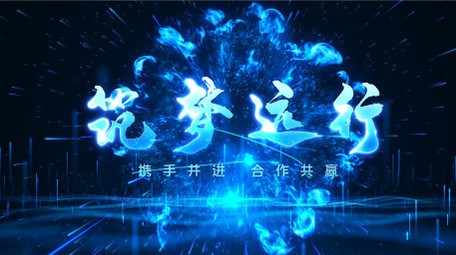 2020年蓝色科技粒子企业图文AE模板