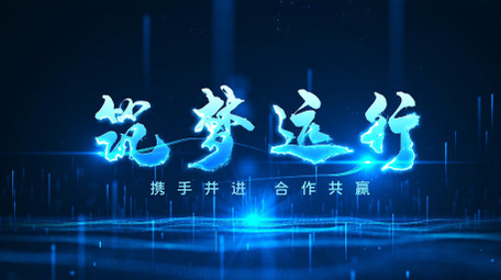 2020年蓝色科技粒子企业图文AE模板