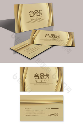 金色质感奢侈品黄金店会员卡VIP卡图片