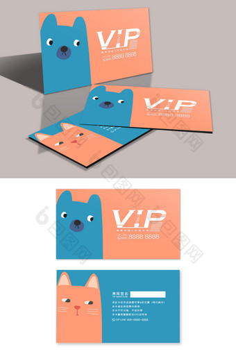 可爱宠物店会员卡VIP卡图片