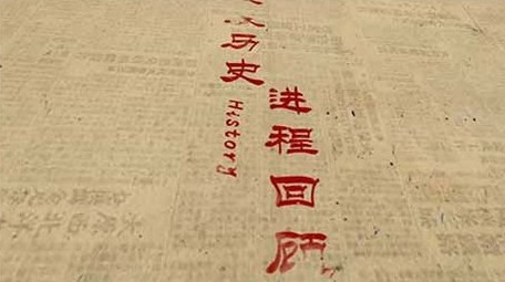 历史发展历程回顾图文展示AE模板