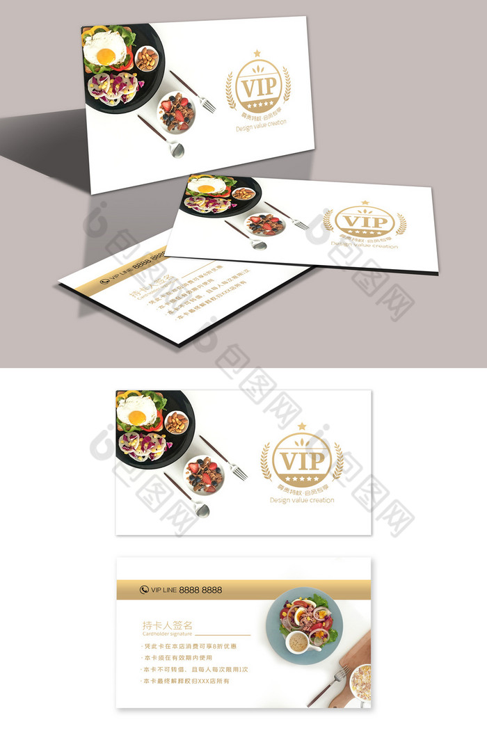 餐饮会员卡VIP卡图片图片