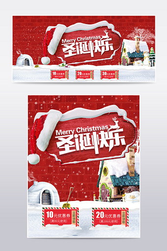 淘宝天猫圣诞节海报banner红色主题图片