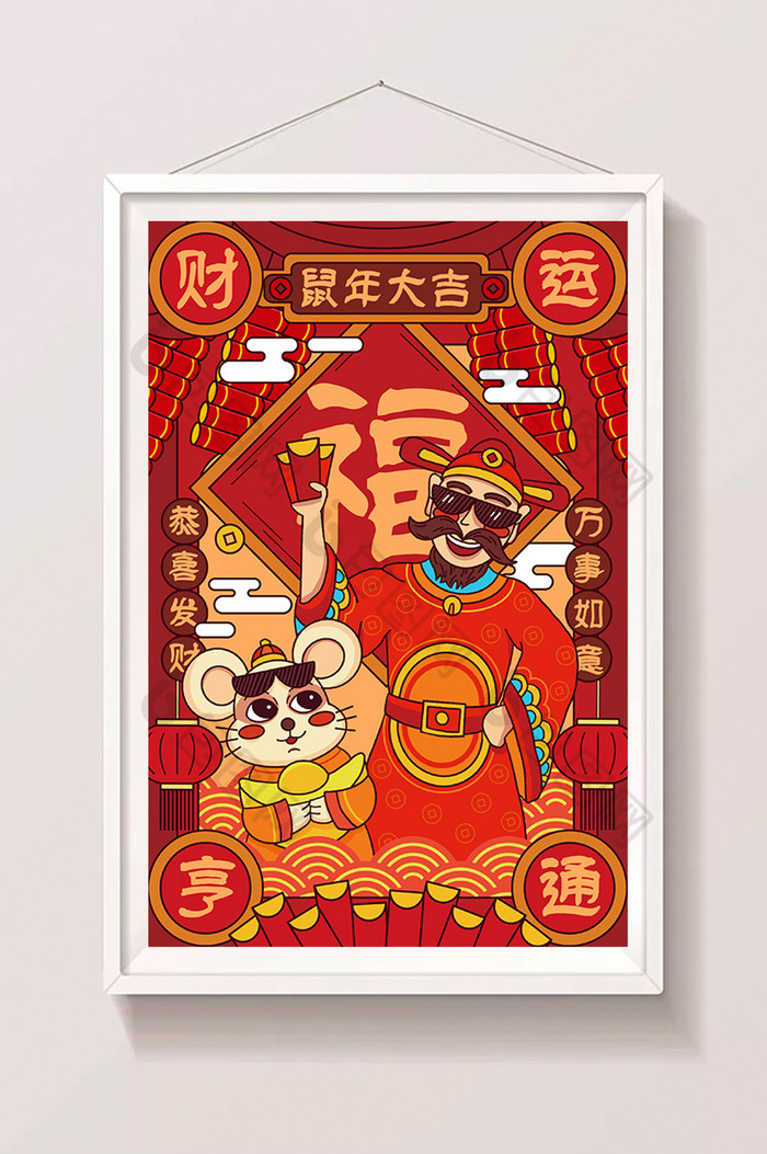 鼠年大吉中国红中国年图片