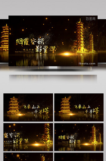 中国风金色粒子消散图片AE模板标题片头图片
