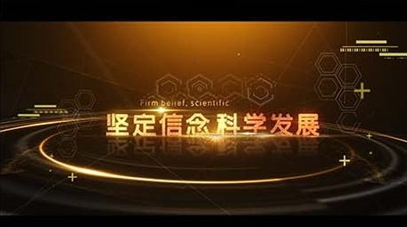 金色图文展示年会大气震撼AE模板