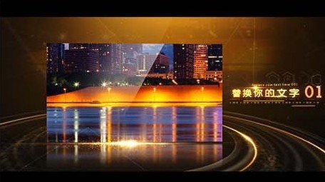 金色图文展示年会大气震撼AE模板