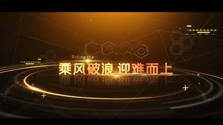 金色图文展示年会大气震撼AE模板